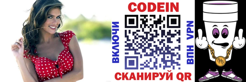 Codein Purple Drank  Купить где  Усть-Лабинск 