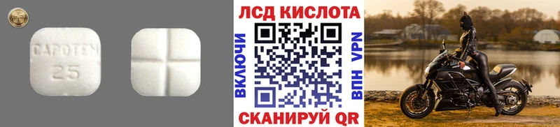 Купить  Усть-Лабинск  LSD-25 экстази ecstasy 