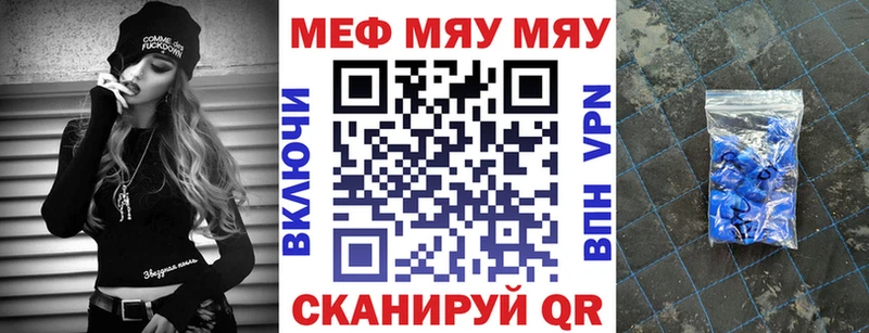 Купить  Усть-Лабинск  МЯУ-МЯУ mephedrone 