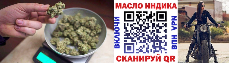 Купить Усть-Лабинск ТГК THC oil